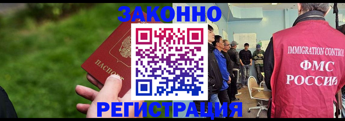 временная регистрация в квартире в Марксе