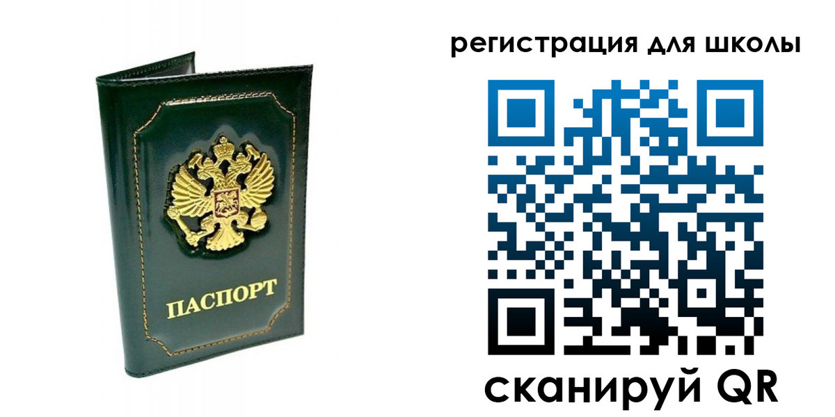 временная регистрация купить в Марксе