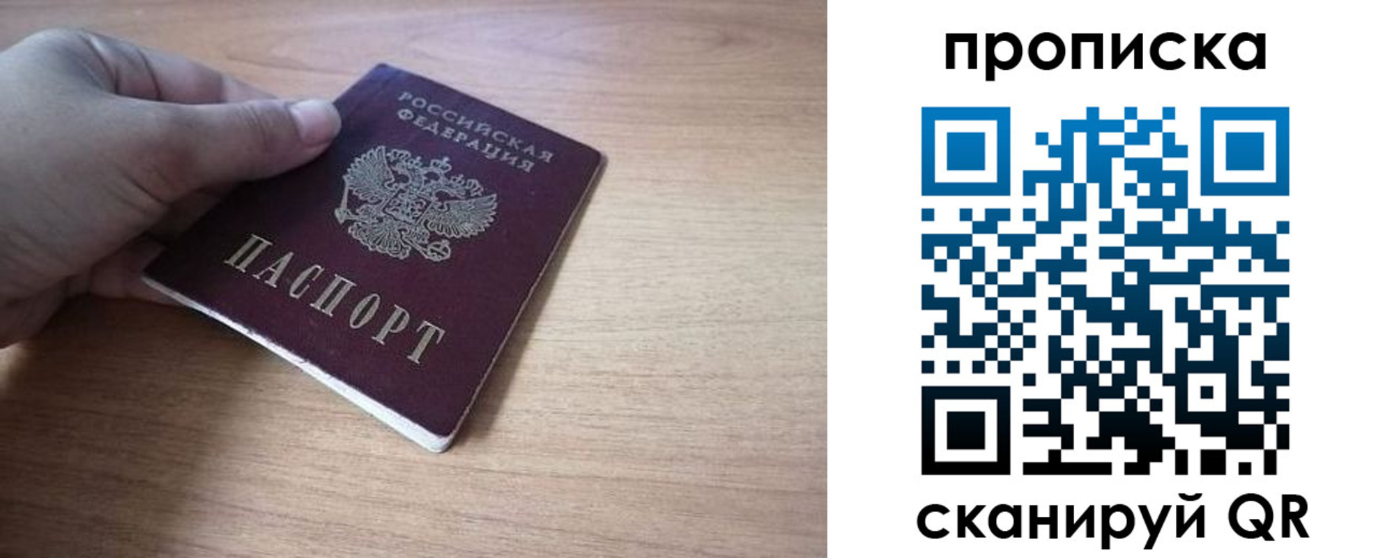 миграционный учет в Марксе