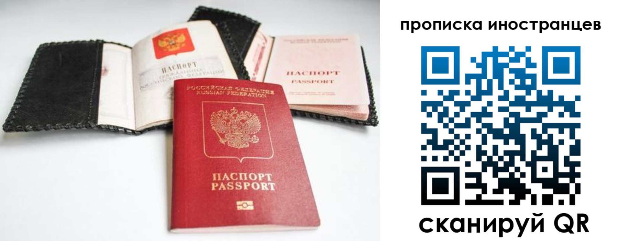прописка паспорт в Марксе