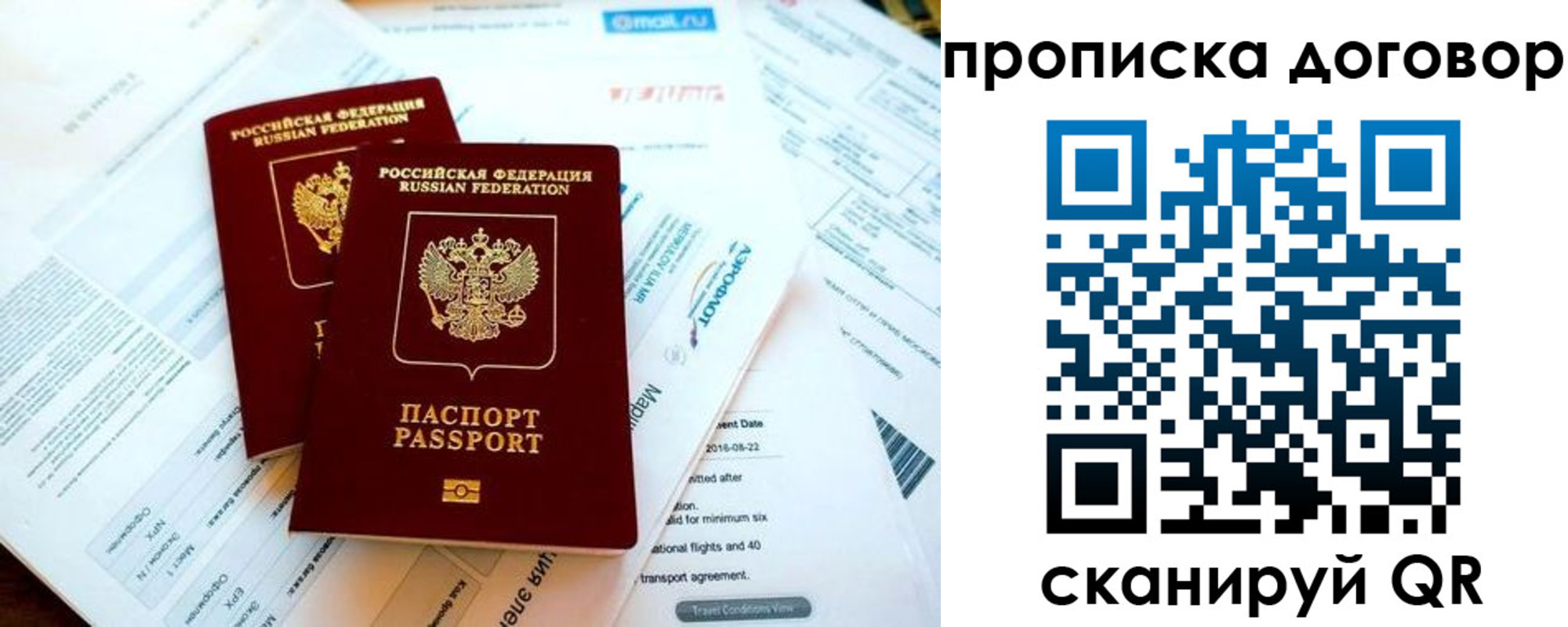 прописка в квартире в Марксе