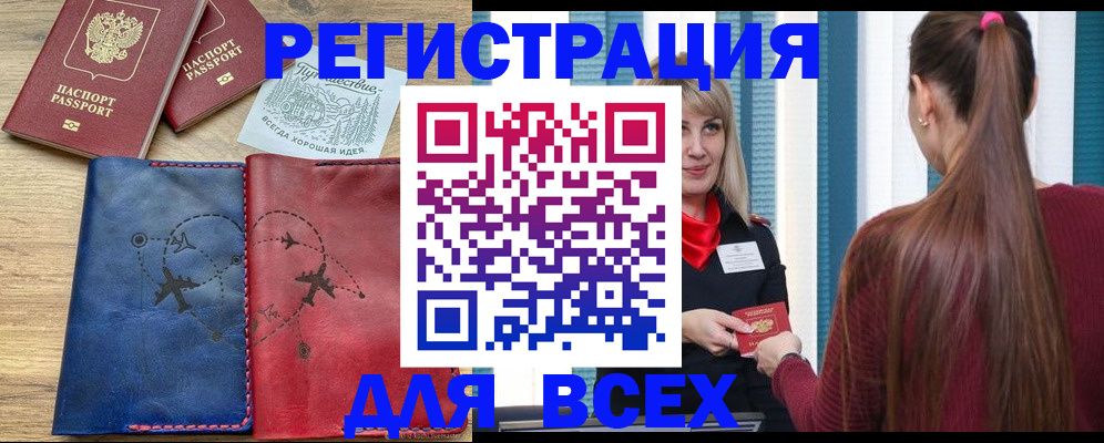 прописка в квартире в Марксе
