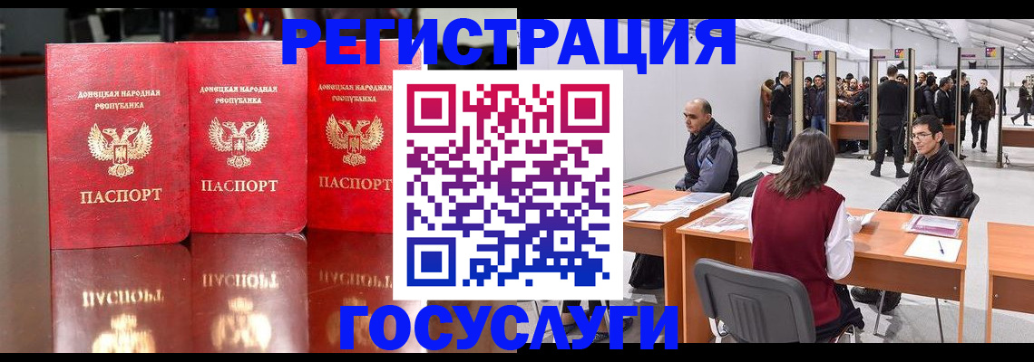 временная регистрация купить в Марксе