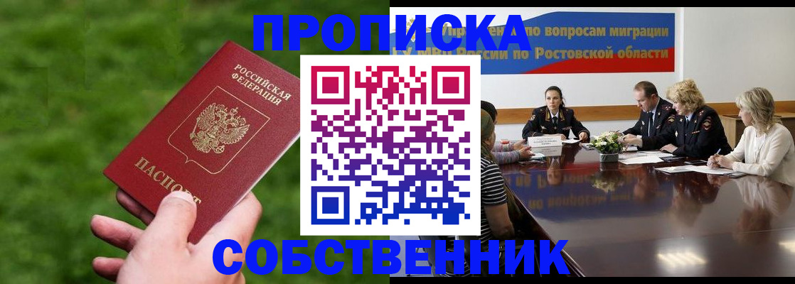 прописка ребенка в Марксе