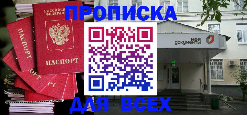 временная регистрация поиск в Марксе