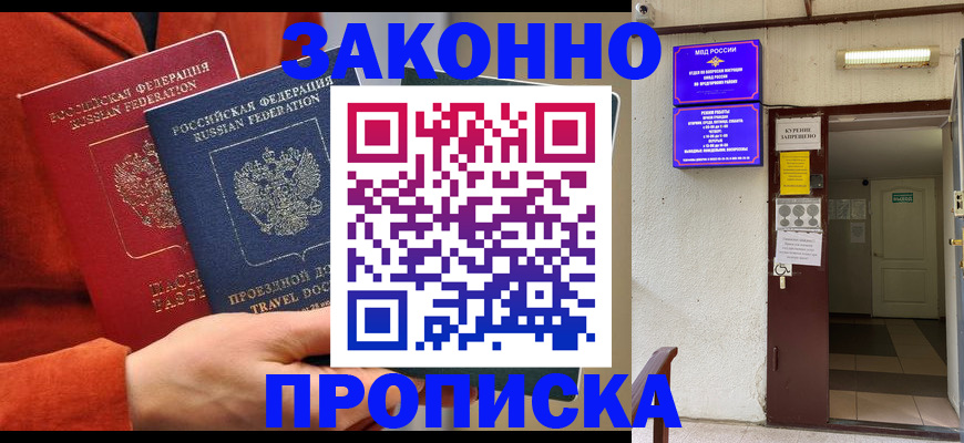 временная регистрация госуслуги в Марксе