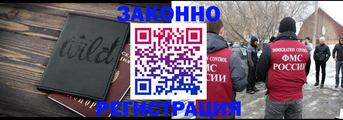 прописка гарантия в Марксе