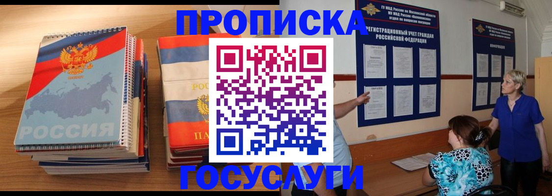прописка иностранных граждан в Марксе